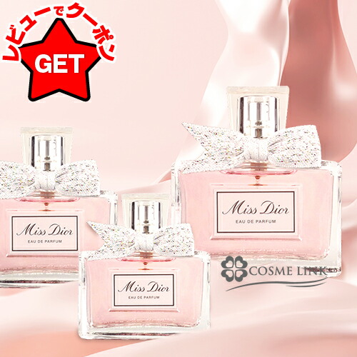 楽天市場】ミスディオール オードゥパルファン 100mlの通販