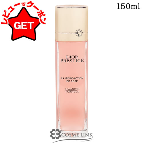 楽天市場】【並行輸入品】ディオールプレステージ ラ クレーム N 15ml