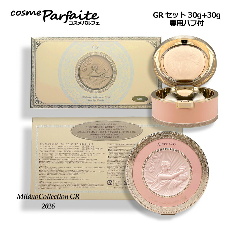 カネボウ ミラノコレクションgr レフィル」の人気商品一覧 | 安い商品