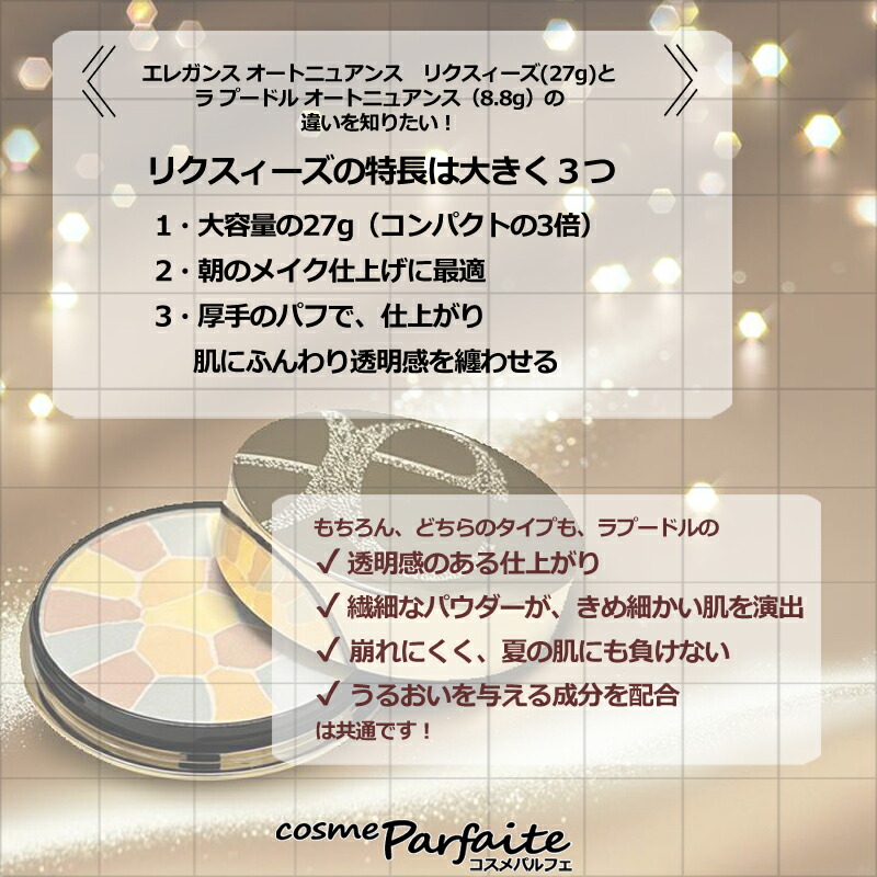 楽天市場】アルビオン ALBION エレガンス Elegance ラ プードル オート