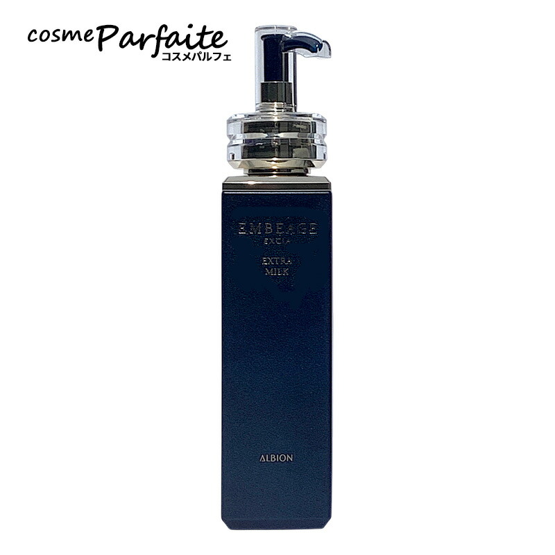アルビオン エクシア アンベアージュ エクストラミルク /200g 96244