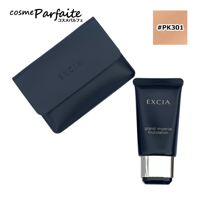 楽天市場】アルビオン EXCIA エクシア グラン インペリアル