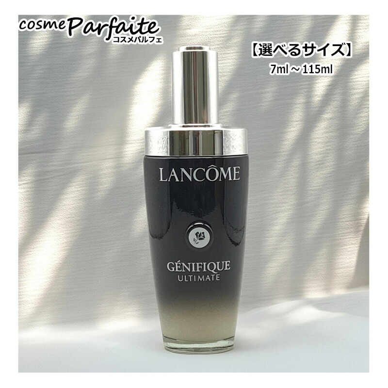 楽天市場】【選べるサイズ】ランコム LANCOME ジェニフィック