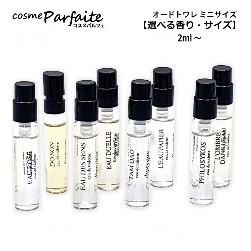 楽天市場】ディプティック 香水 セットの通販