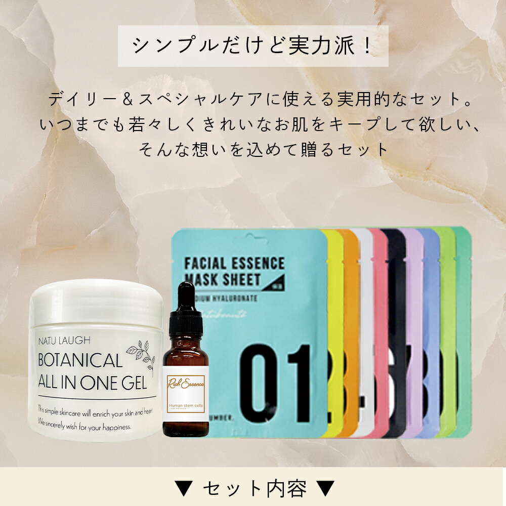 楽天市場】【ラッピング付き】【福袋P4】 スキンケア ギフト セット