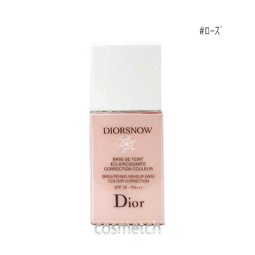 楽天市場】クリスチャン ディオール スノー メイクアップ ベース UV35