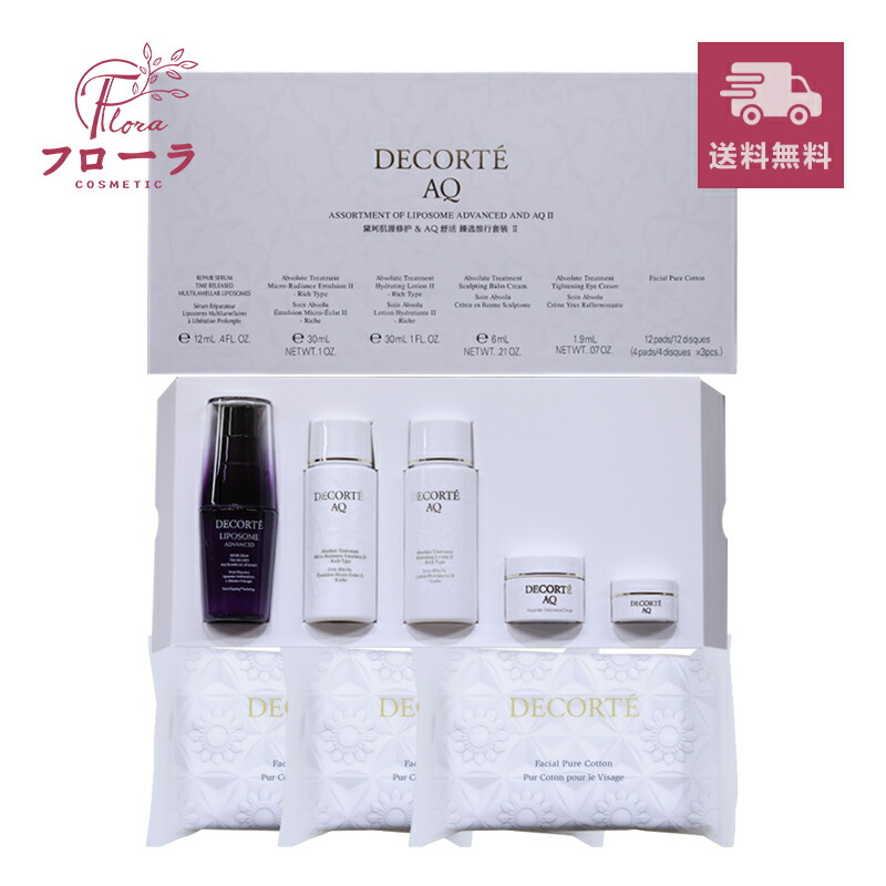 楽天市場】コスメデコルテ 乳液（セット｜スキンケア）：美容・コスメ