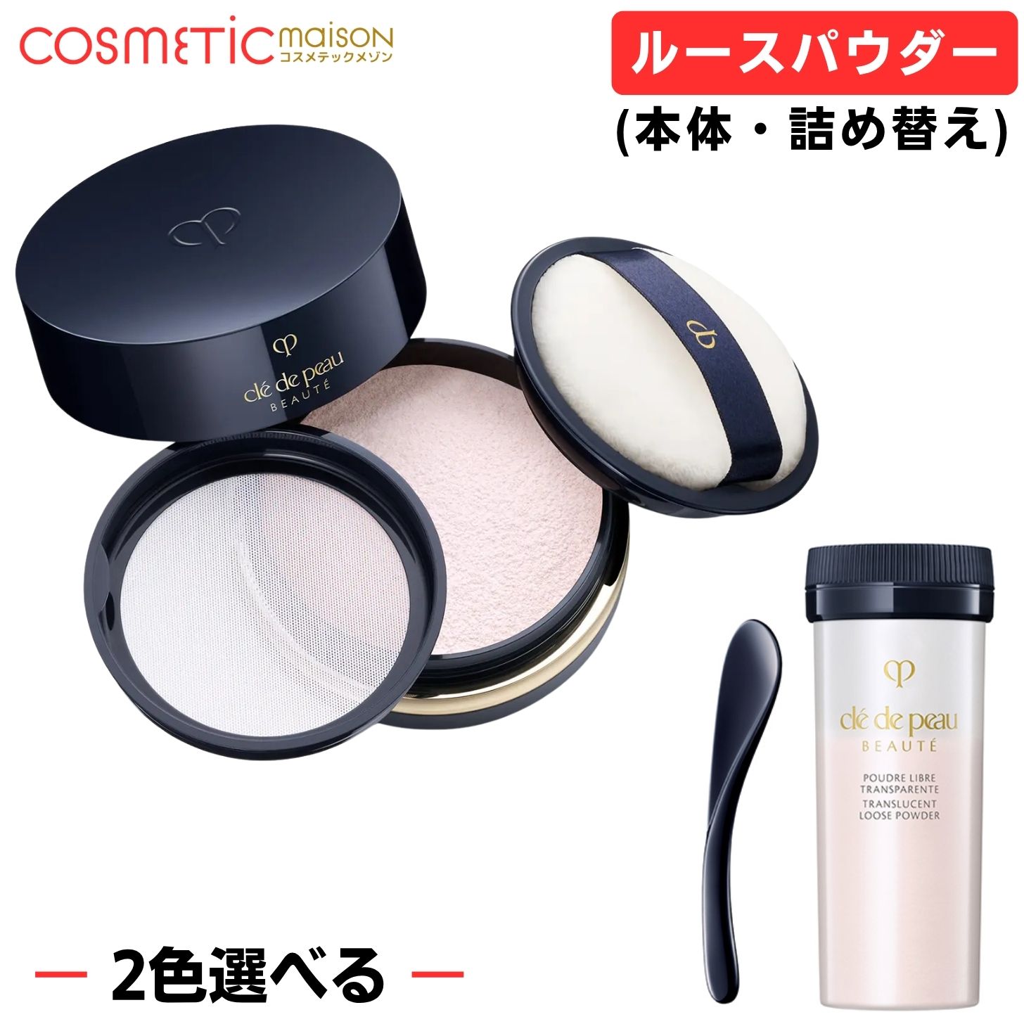 楽天市場】クレドポーボーテ プードルトランスパラント （フェイス