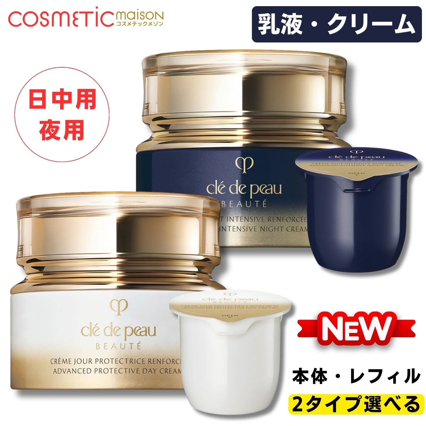 楽天市場】クレドポー 乳液 日中の通販