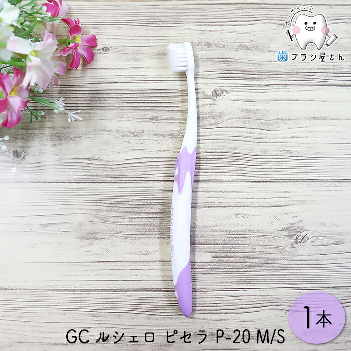 楽天市場】GC ルシェロ ピセラ P-20 M ふつう/S やわらかめ 1本