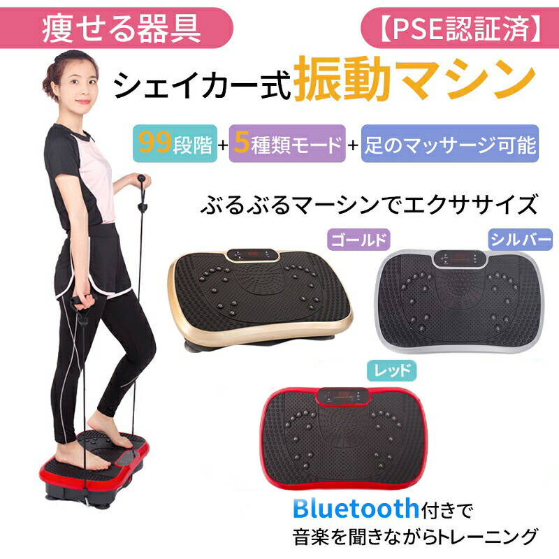 楽天市場】振動マシン ブルブル振動マシン ブルブルマシーン 3D