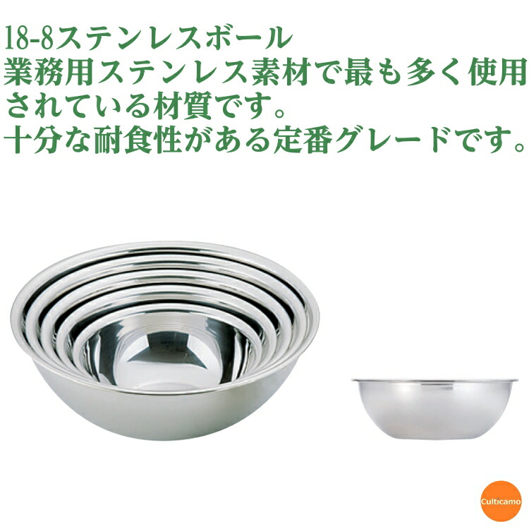 楽天市場】18-8 ボール 27cm ABC-F6［関連：遠藤商事 業務用 料理道具