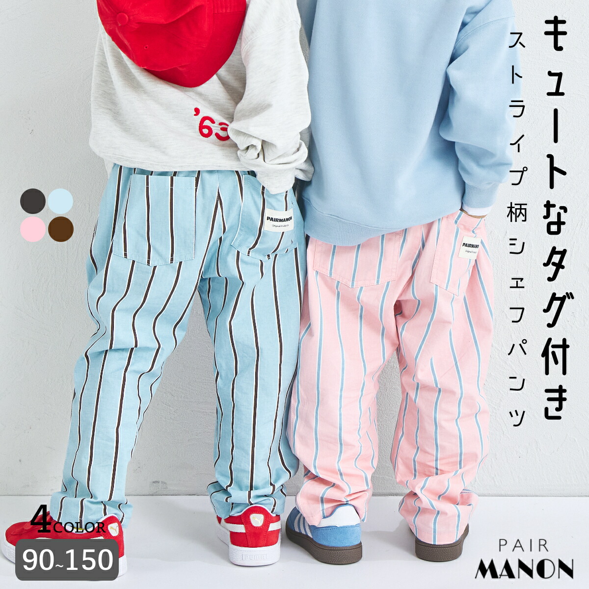楽天市場】ストライプ（パンツ｜キッズファッション）：キッズ・ベビー