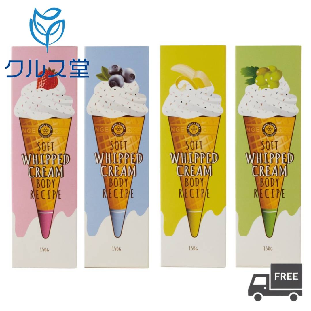 楽天市場】エンジェルーカ ボディレシピ (150ml) │ ANGEL LOOKA