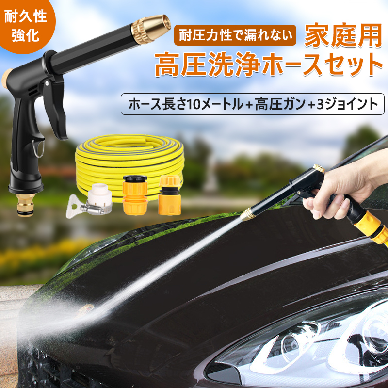 楽天市場】高圧 洗浄 ノズル ホース セット 高圧洗浄ノズル 高圧洗浄