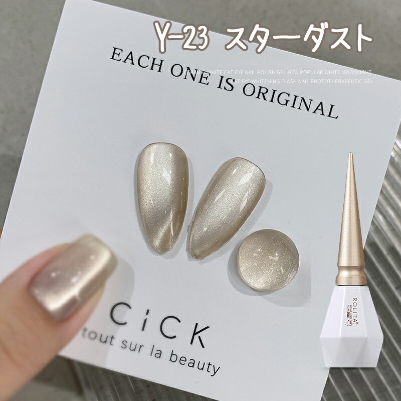 楽天市場】【cozy space】【15ml・6色選べる】セラミックキャッツアイ