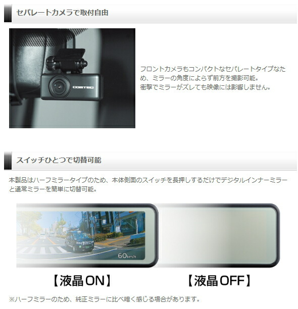 楽天市場】COMTEC コムテック ZDR048 ミラー型ドライブレコーダー