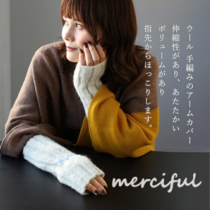 楽天市場】【4色】merciful(マーシフル) ハンドウォーマー ウール混