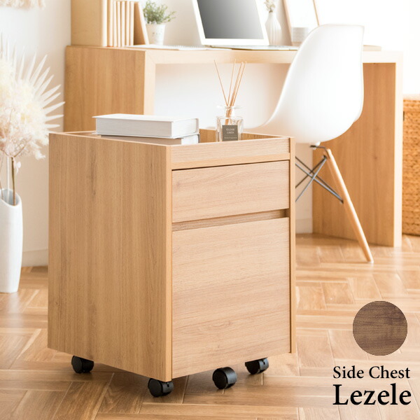 楽天市場】サイドテーブル チェスト 収納 可動 キャビネット 移動