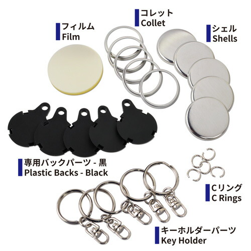 楽天市場】32mm キーホルダー 缶バッジパーツセット ( 黒 ) 50個