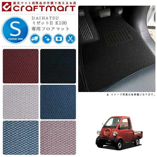 楽天市場】ミゼットⅱ フロアマットの通販