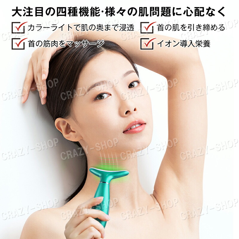 楽天市場】首マッサージ美顔器 フェイシャルネックケアリフト EMS 3