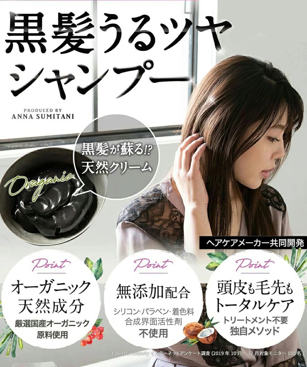 楽天市場】【公式 】クレムドアン ブラッククリームシャンプー 200g