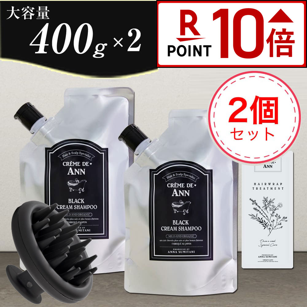 クレムドアン ブラック クリーム シャンプー 300g×3 とトリートメント