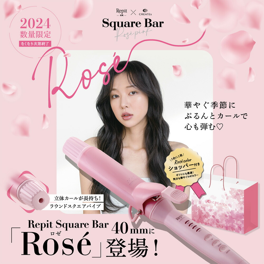 楽天市場】【クレイツ公式】 カールアイロン レピ スクエアバー 40mm