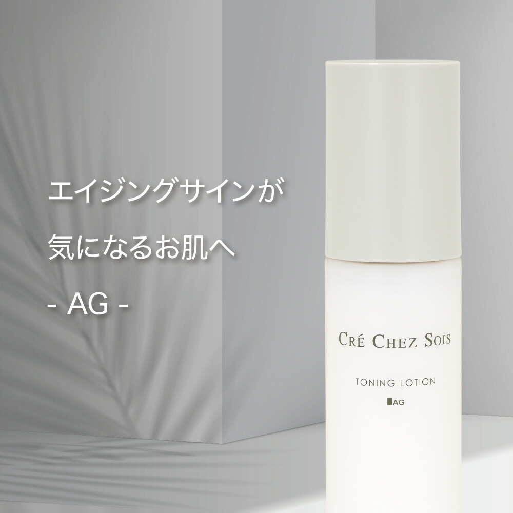 楽天市場】【メーカー公式】クレシェソワ トーニングローションAG