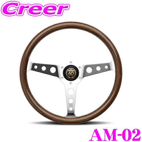 楽天市場】MOMO ステアリング MOMO60周年記念モデル ブラウン 木目