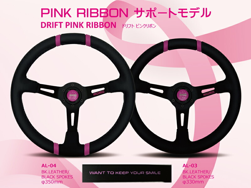 楽天市場】MOMO モモ ステアリング AL-04 2024 レアーズ 50周年記念