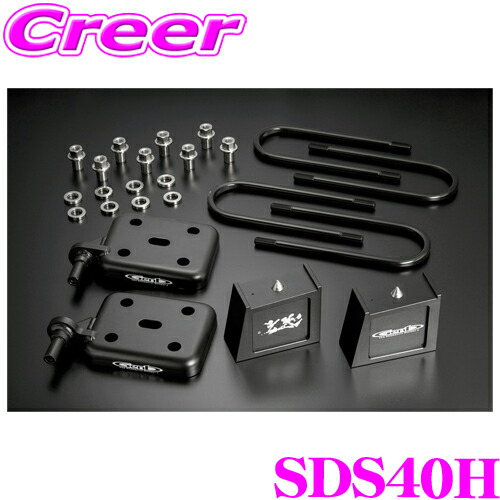 楽天市場】Genb 玄武 SDS40H ローダウンキット スーパーダウンブロック