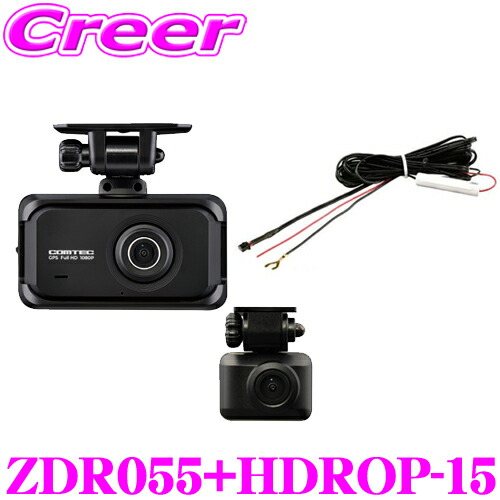 楽天市場】コムテック 前後2カメラ ドライブレコーダー ZDR055 + 直接