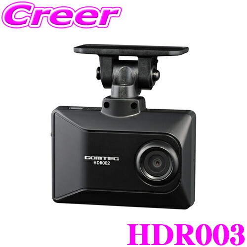 楽天市場】コムテック HDR003 フルHD ドライブレコーダー 200万画素