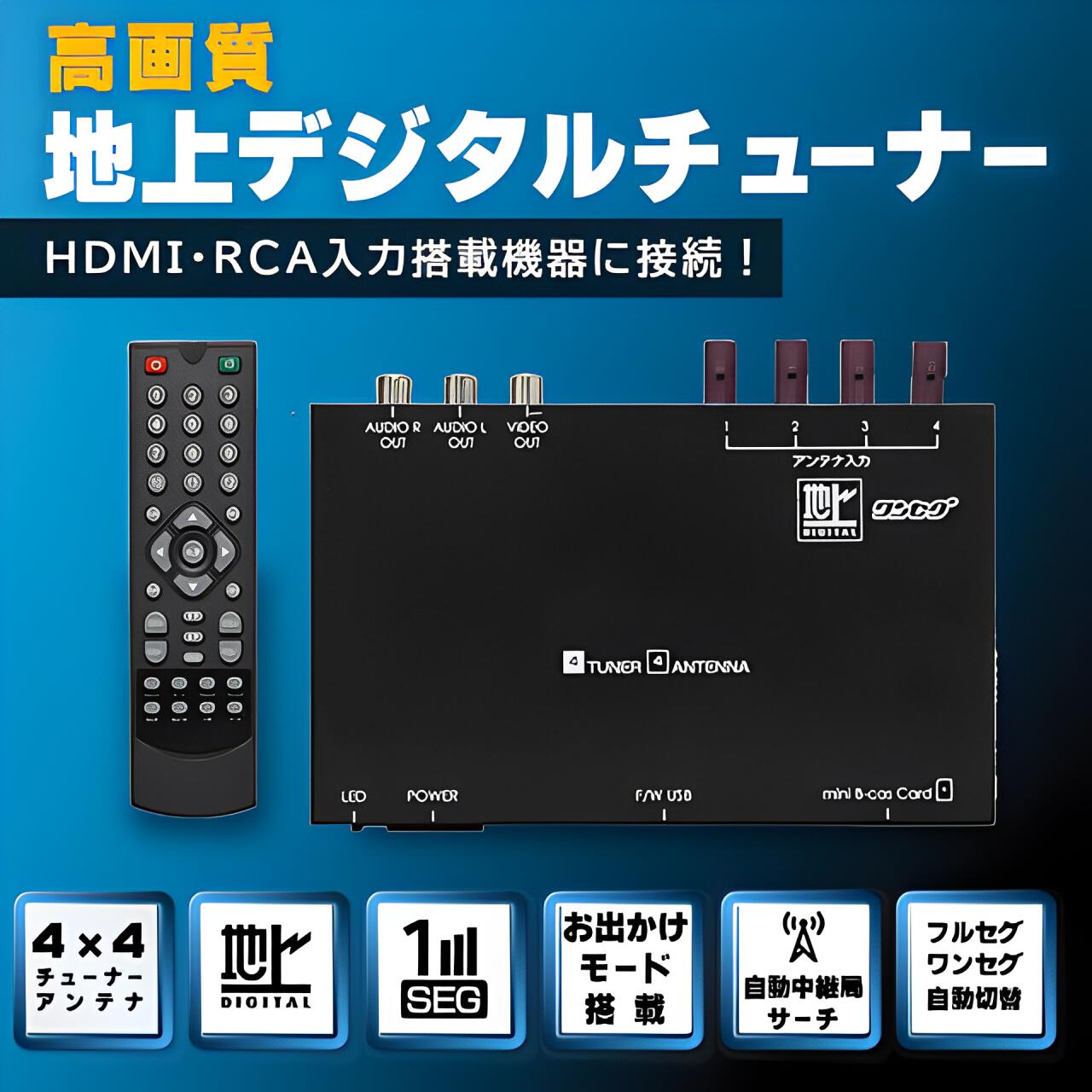 楽天市場】KEIYO 地デジチューナー + APP HDMI IN セット AN-T020+AN