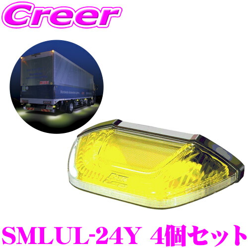 楽天市場】【グッドデザイン賞受賞！】 KOITO LEDマーカー&アンダー