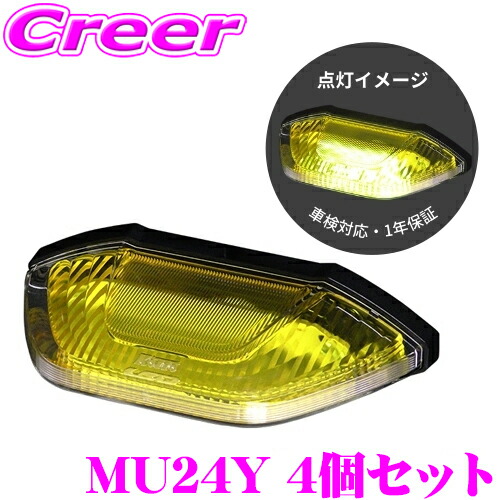 楽天市場】KOITO LEDマーカー&アンダーライト2 イエロー 4個セット