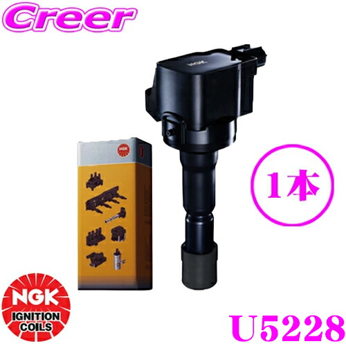 楽天市場】NGK イグニッションコイル U5228 【48749】1本入り 主な対象