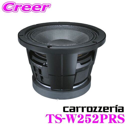 楽天市場】カロッツェリア TS-W252PRS 25cmコンポーネントサブ