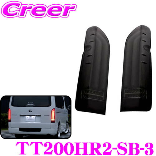 楽天市場】ヴァレンティ TT200HR2-SB-3 ジュエルLEDテールランプ REVO