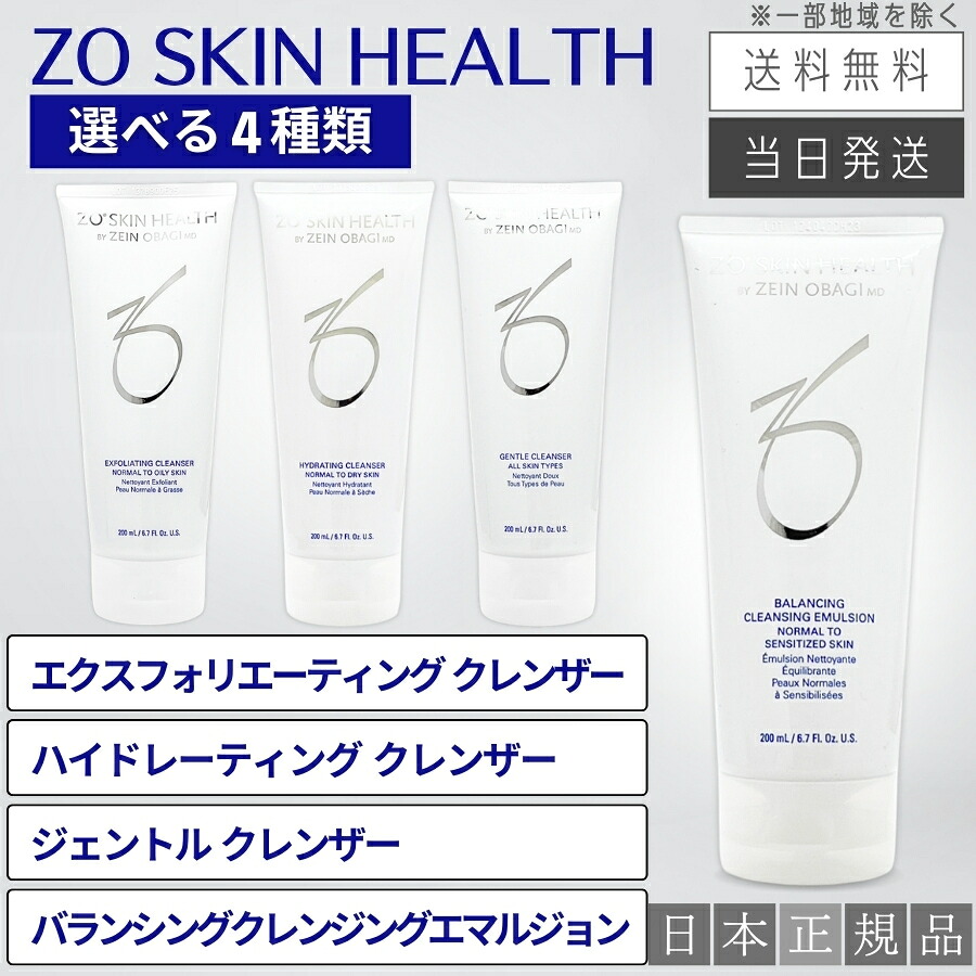 楽天市場】【日本正規品】ゼオスキン エクスフォリエーティング