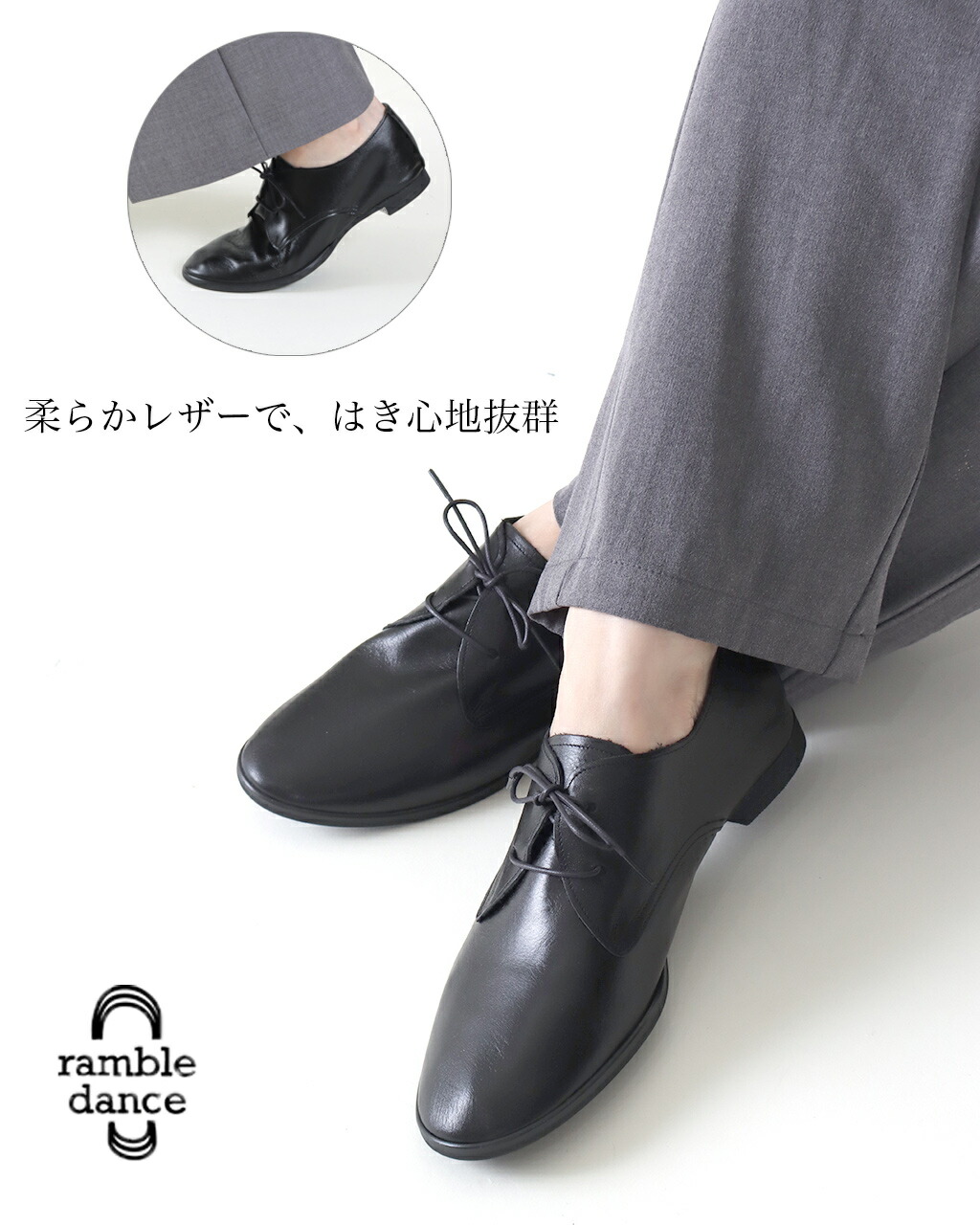 楽天市場】【LINEさらに5%offクーポン】ramble dance ランブルダンス