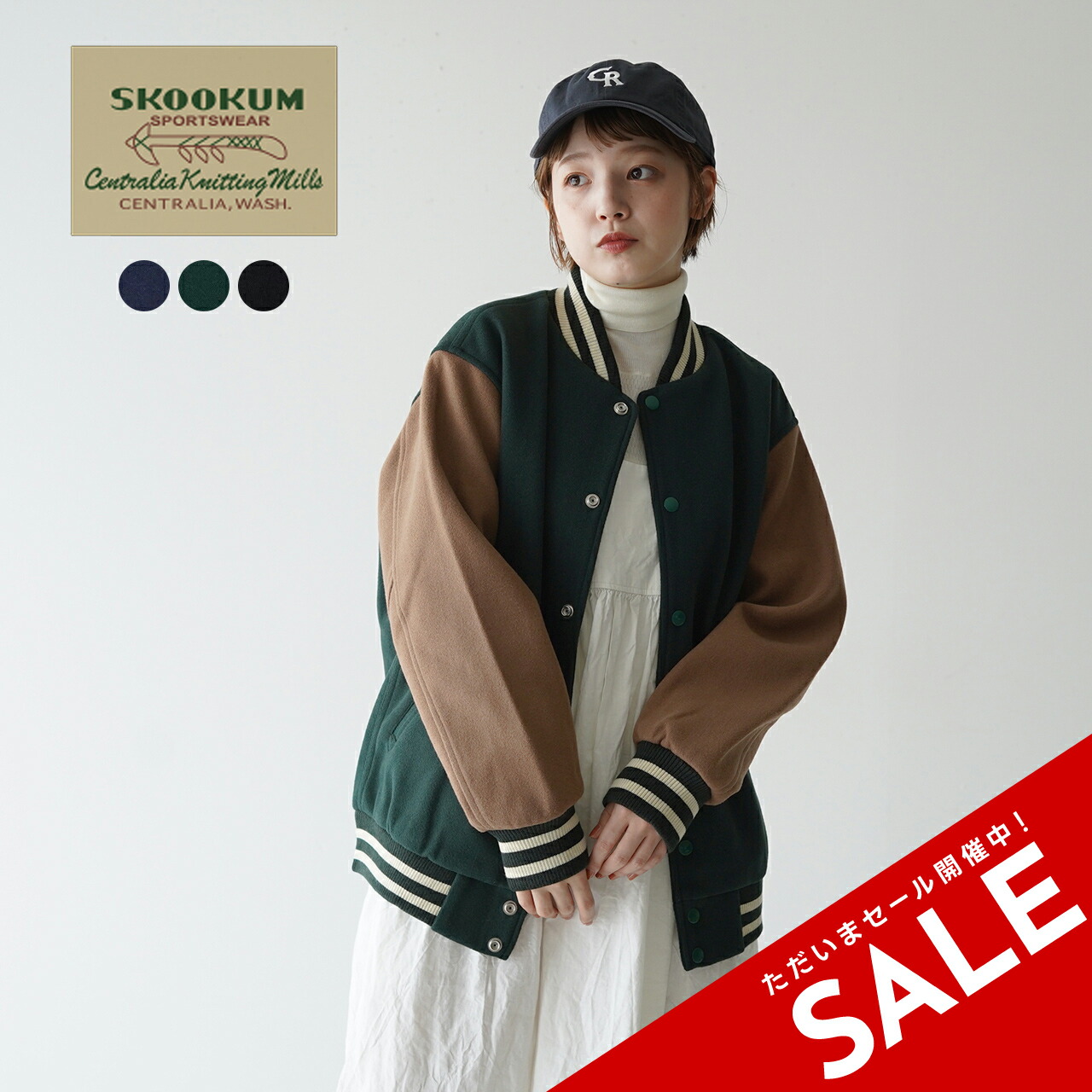 楽天市場】【SALE！30%OFF】スクーカム SKOOKUM ライト バーシティ