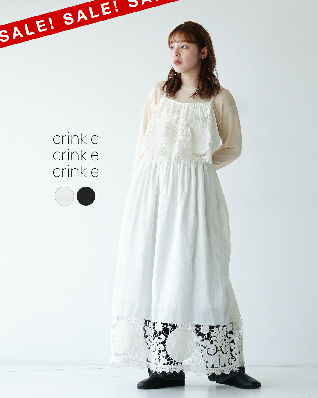 楽天市場】【SALE！20%OFF】クリンクル クリンクル クリンクル crinkle