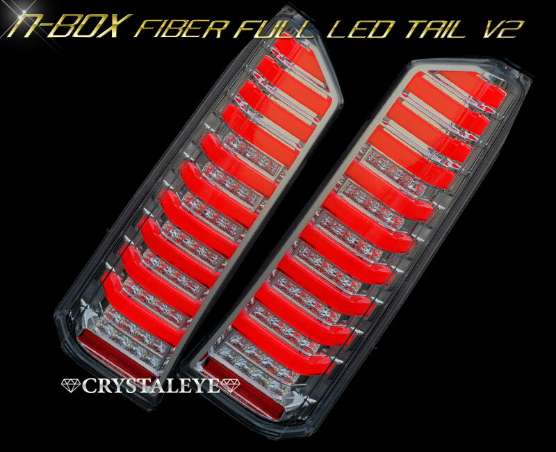 楽天市場】N-BOX ファイバー LEDテール ランプV2カスタム 流れる
