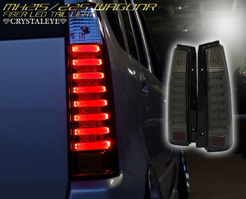 楽天市場】スズキ MH21S 22S ワゴンR後期用 WAGON RファイバーLED