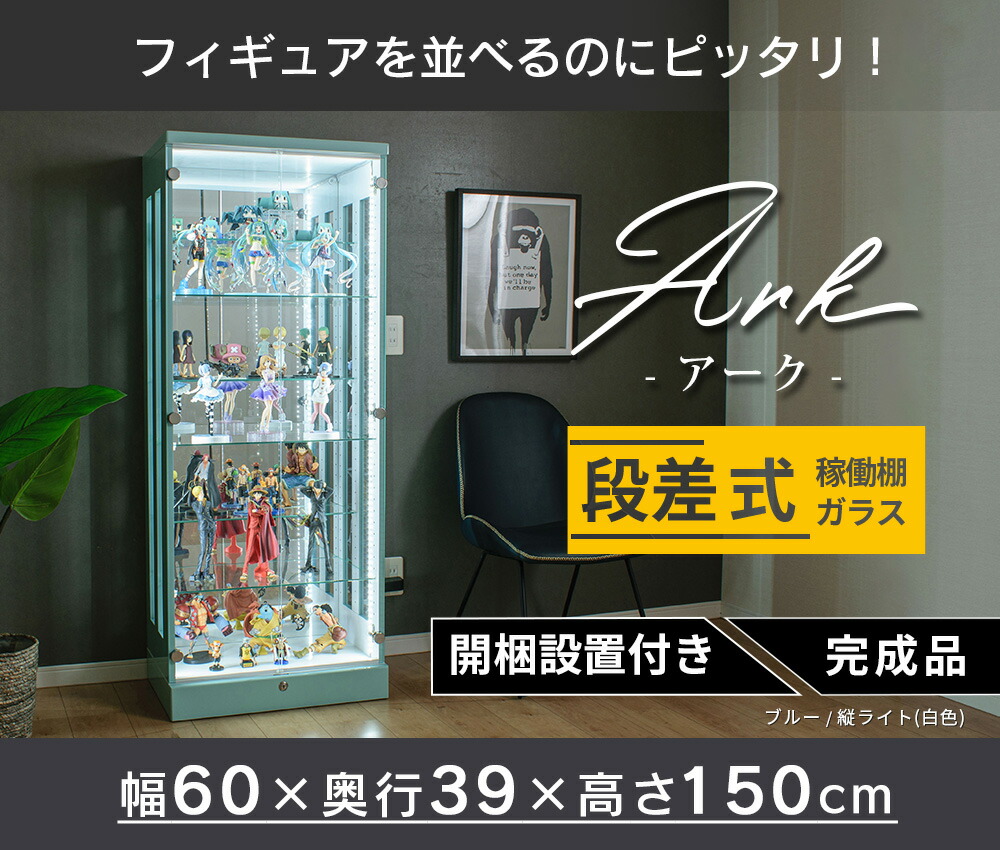 楽天市場】コレクションケース フィギュアケース 段差式 幅60 led