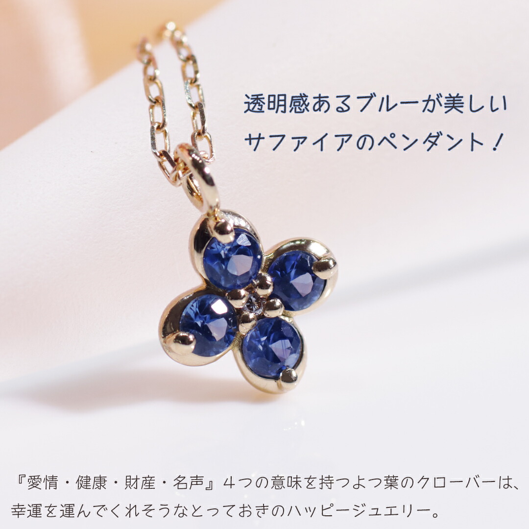 楽天市場】K18YG サファイア フラワー クローバー ネックレス 【送料