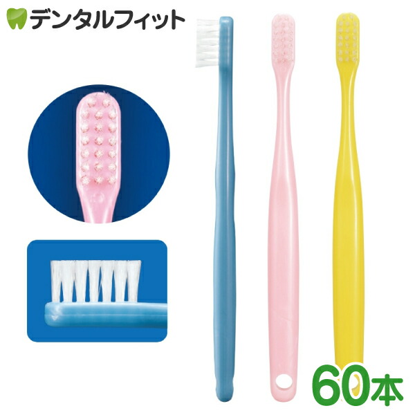 楽天市場】歯ブラシ 子供向け Ci Jr.（ジュニア）60本 ／ まとめ買い